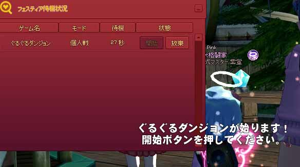 ぐるぐるダンジョンが始ります！