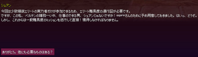 エリート