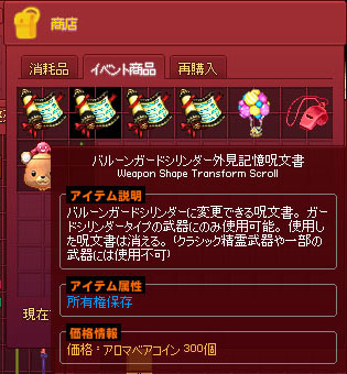 バルーンガードシリンダーw