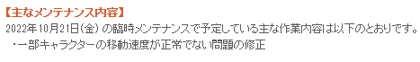 一部正常でない
