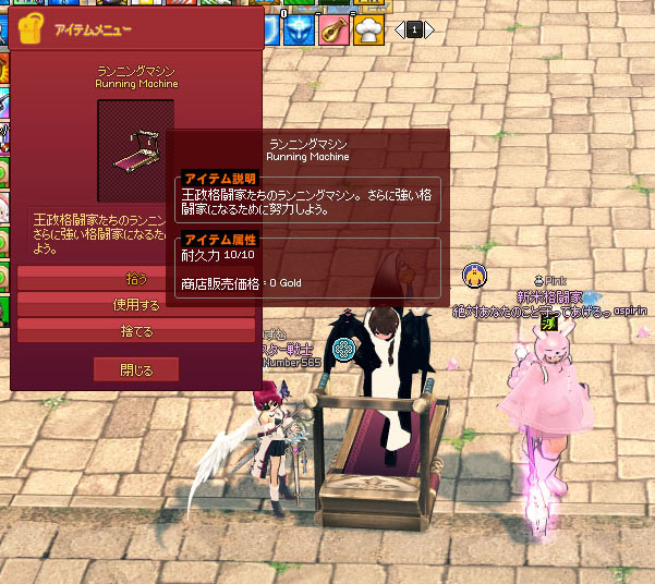 ランニングマシン