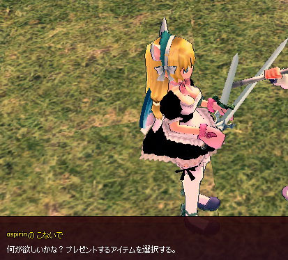 何が欲しいかな？