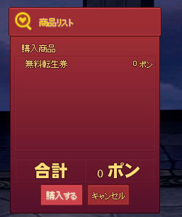 才能変更