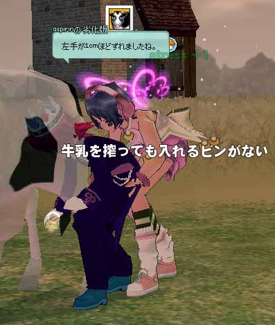 牛乳を搾っても入れるビンがない
