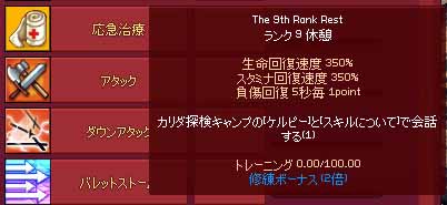休憩