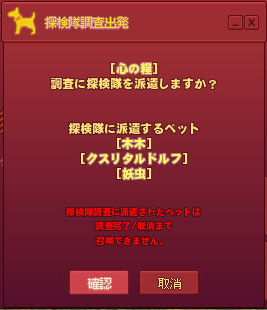 探検隊調査出発