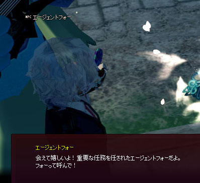 エージェントフォー