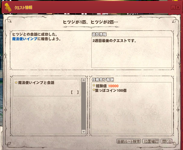 ヒツジが1匹2匹