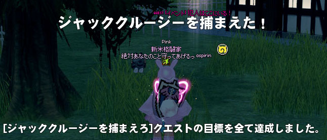 捕まえたｗ