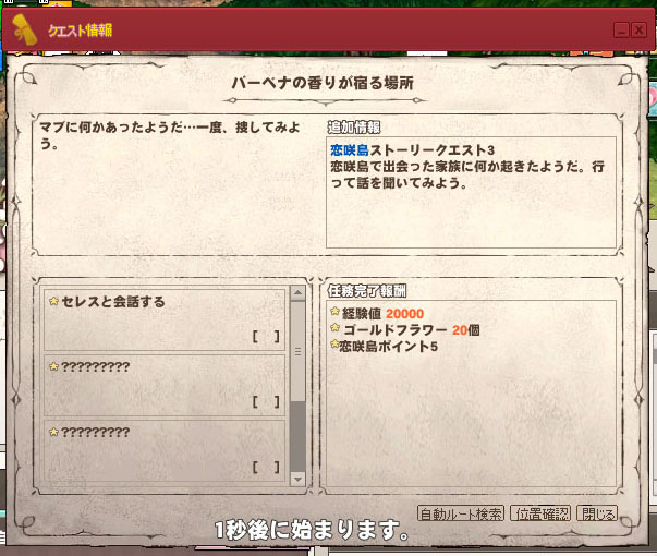バーベナの香りが宿る場所