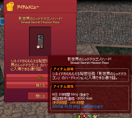 通行証