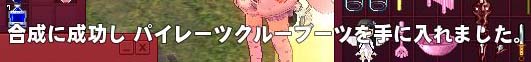 パイレーツクルーブーツ