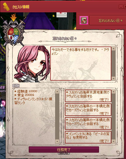 任務完了ｗ