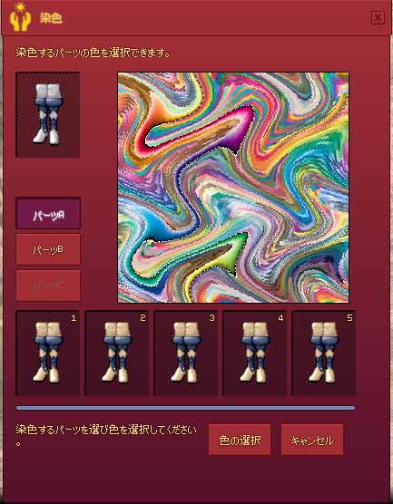 パーツAB