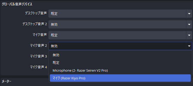 グローバル音声デバイス