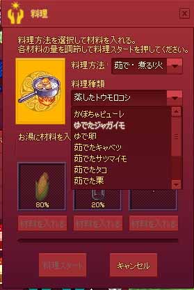 茹で・煮る