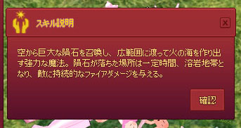 ファイアダメージｗ