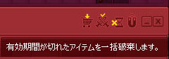 一括破棄