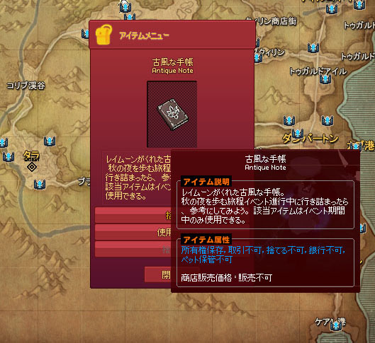 古風な手帳