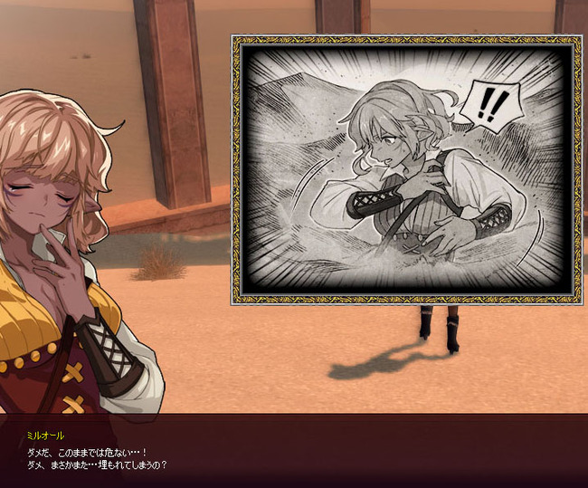 砂に埋まる