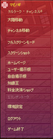 システムメニュー