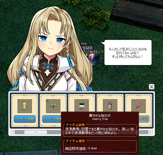 華やかな桜の木