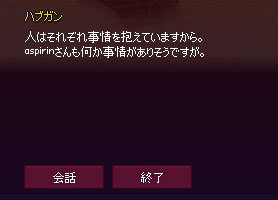 会話