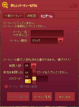 ミニゲームマフィア