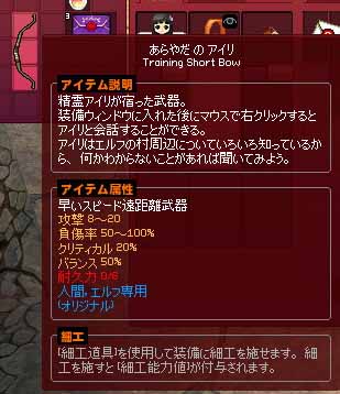 あらやだのアイリ