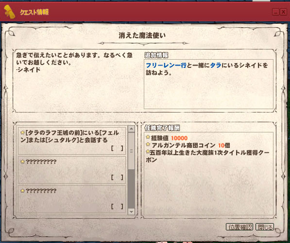 フリーレン2部消えた魔法使い