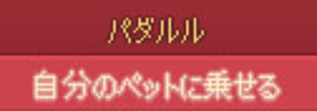 積んで走れ