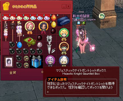 ペットインベントリ