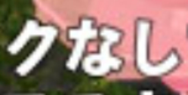 そこかよｗ