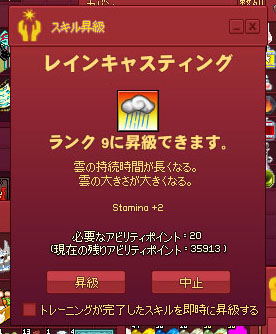 レインキャスティングスキル