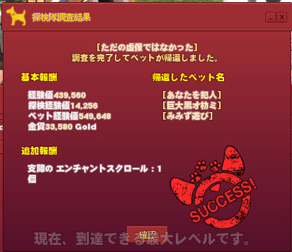 ただの虚像ではなかった