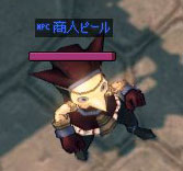 微妙にダメージ