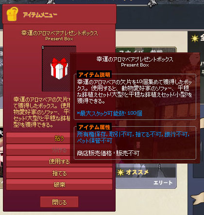 幸運のアロマベアプレゼントボックス