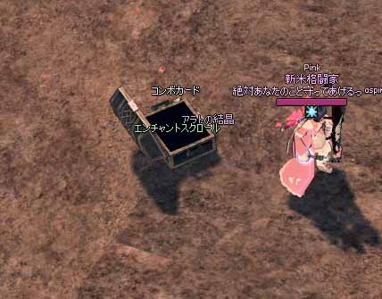 エンチャントスクロールが