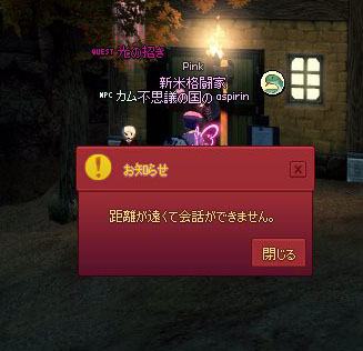 距離が遠くて会話ができません。
