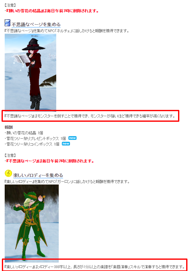 ページとメロディー