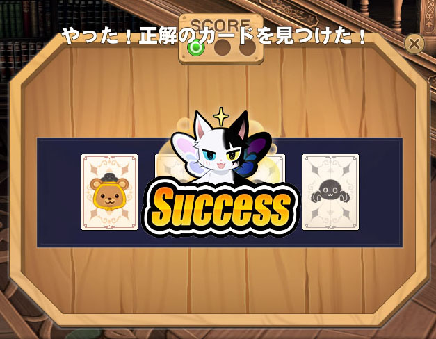 Success
