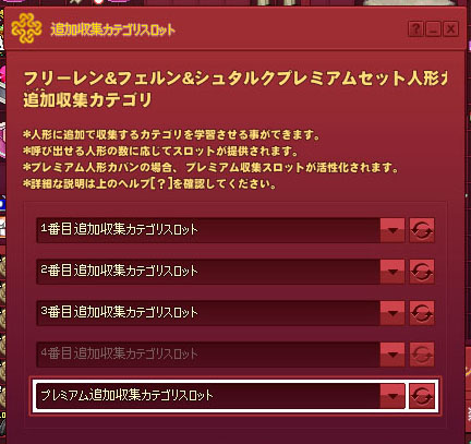 プレミアム
