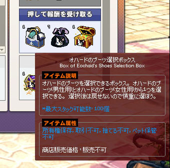 押して報酬を受け取る