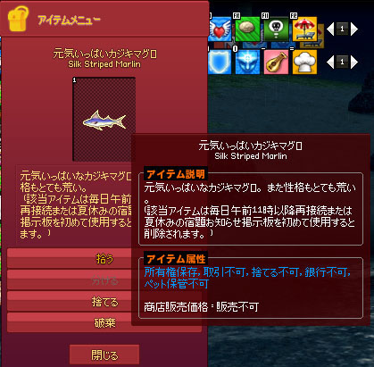 元気いっぱいカジキマグロ