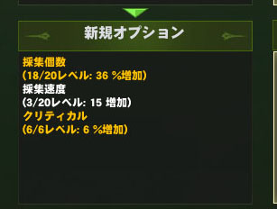 採集道具