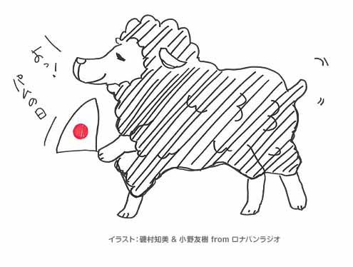 よっ！パムの日