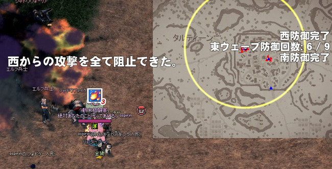 東…?