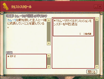 精霊武器7回目の呼びかけ