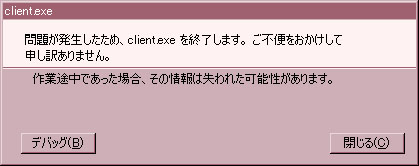 デバッグ？