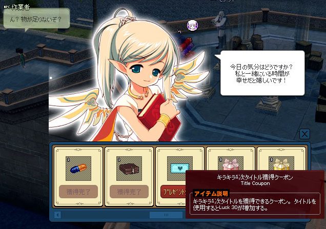 キラキラ1次タイトル獲得クーポン